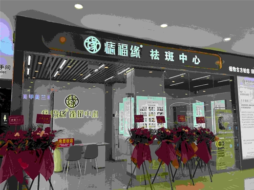 门店形象 (1)